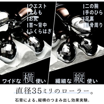 beapro12 ビープロ マイクロカレント ボディローラー 大河商事