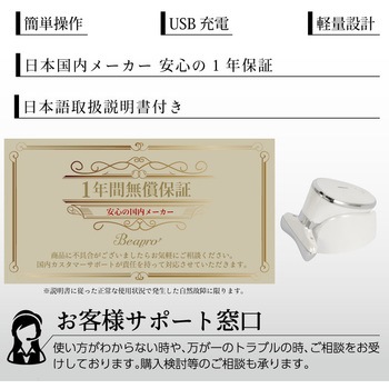 beapro13 ビープロ T字型 多機能美顔器 大河商事