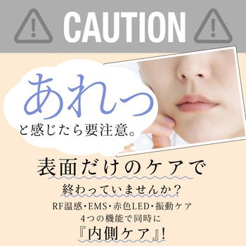 beapro16 ビープロ うるハリフト 本格派コンパクト美顔器 大河商事