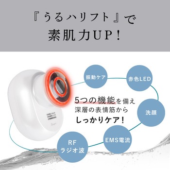 beapro16 ビープロ うるハリフト 本格派コンパクト美顔器 大河商事