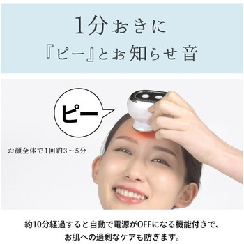 beapro16 ビープロ うるハリフト 本格派コンパクト美顔器 大河商事