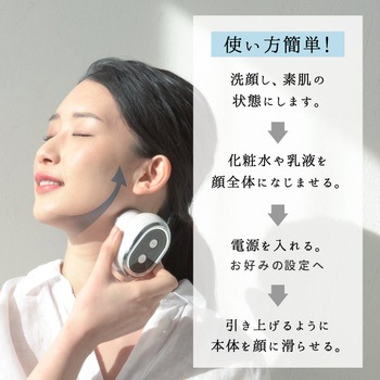 beapro16 ビープロ うるハリフト 本格派コンパクト美顔器 大河商事