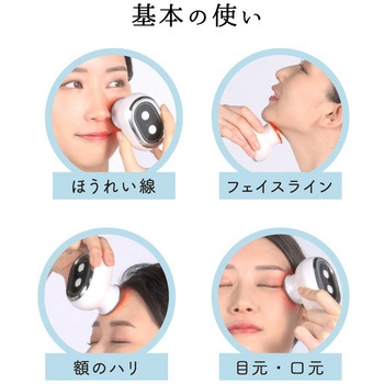 beapro16 ビープロ うるハリフト 本格派コンパクト美顔器 大河商事