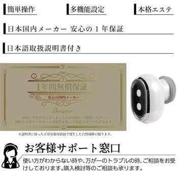 beapro16 ビープロ うるハリフト 本格派コンパクト美顔器 大河商事