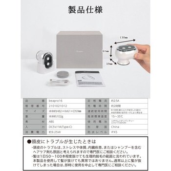 beapro16 ビープロ うるハリフト 本格派コンパクト美顔器 大河商事