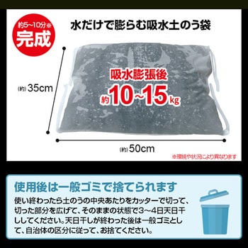 BR-15000 水で膨らむ吸水土のう袋(水のう) ブレイン 寸法350×500mm 1