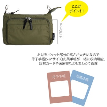 ママカルショルダー グリーンクロス