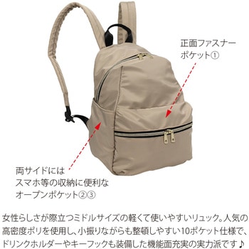 高密度ポリ10Pミディリュック - グリーンクロス