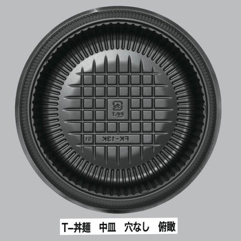 T-丼麺 中皿 福助工業