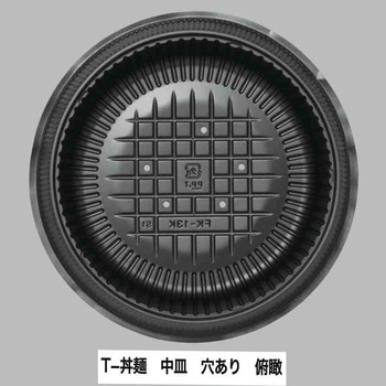 T-丼麺 中皿 福助工業