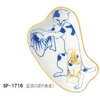 豆皿 セトクラフト