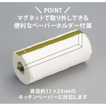 スパイス&キッチンペーパーラック セトクラフト