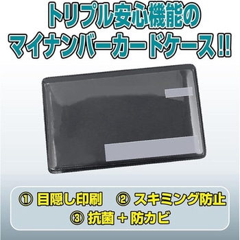 マイナンバーカード トリプル機能 カードケース ペンギンライター