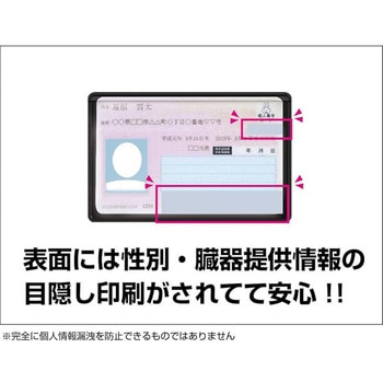 マイナンバーカード トリプル機能 カードケース ペンギンライター