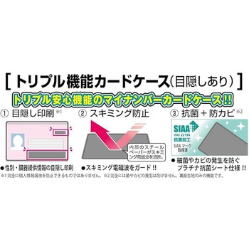 マイナンバーカード トリプル機能 カードケース ペンギンライター