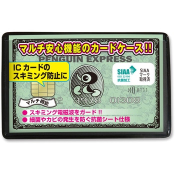 キャッシュカード マルチ機能 カードケース ペンギンライター