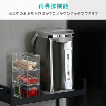 電気ポット 5.3L 業務用 大容量 YAMAZEN(山善)