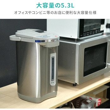電気ポット 5.3L 業務用 大容量 YAMAZEN(山善)