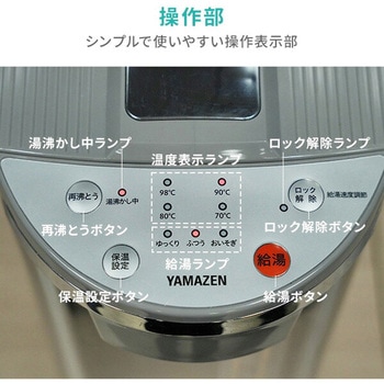 電気ポット 5.3L 業務用 大容量 YAMAZEN(山善)