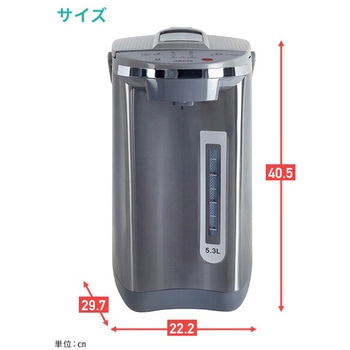 電気ポット 5.3L 業務用 大容量 YAMAZEN(山善)