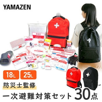 防災セット(災害対策30点セット) YAMAZEN(山善) 非常用袋