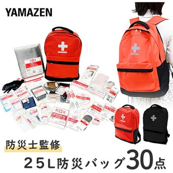 防災セット(災害対策30点セット) 防災士監修 防災バッグ YAMAZEN(山善