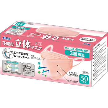 立体不織布カラーマスク(三層構造)(50枚入)ピンク - アーテック[学校教材・教育玩具]