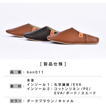 bonbonheur / ボンボヌール bon011 レザースリッパ(本革) 大河商事