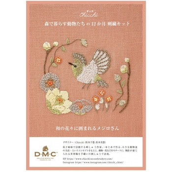 Chicchi刺繍キット DMC