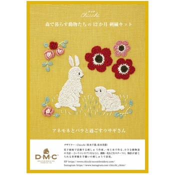 Chicchi刺繍キット DMC