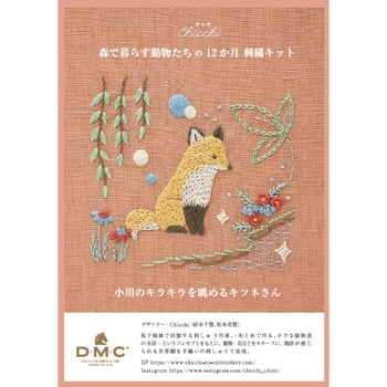 JPT69 Chicchi刺繍キット 1セット DMC 【通販モノタロウ】