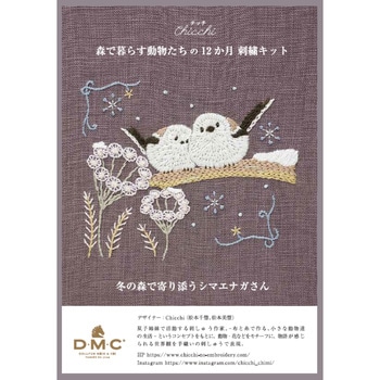 Chicchi刺繍キット DMC