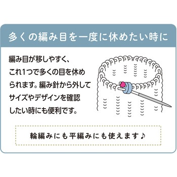 輪編みほつれ止 Clover(クロバー)