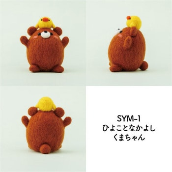 sayamokoの羊毛マスコット Designed by sayamoko サンフェルト 羊毛 ...
