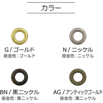 片面ハトメ サンコッコー