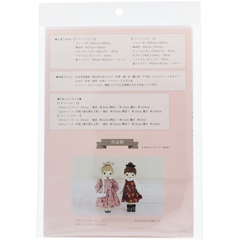 ドール用パターン KIYOHARA(清原)