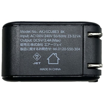 2ポートスリムAC充電器2.4A ホワイト エアージェイ
