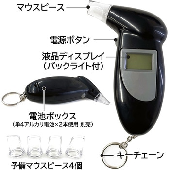アルコールチェッカー 5人対応モデル(マウスピースタイプ) エアージェイ