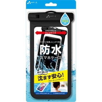 AC-WP7 BK 水に浮く防水スマホケース BK エアージェイ ポーチタイプ