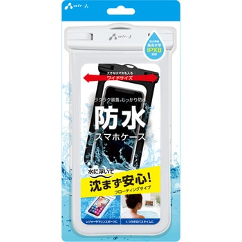 AC-WP7 WH 水に浮く防水スマホケース WH エアージェイ ポーチタイプ