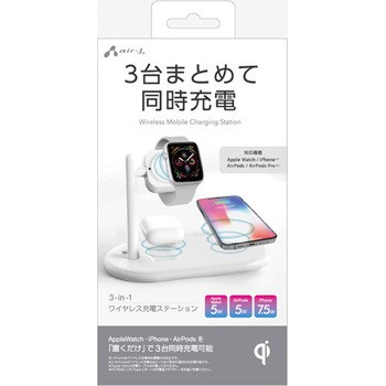 AWJ-QWP WH 3in1ワイヤレス充電ステーション[AppleWatch、iPhone