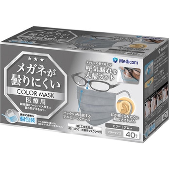 メガネが曇りにくいカラーマスク メディコムジャパン