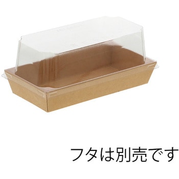 食品容器 未晒紙ボックス 本体 ケーピープラテック