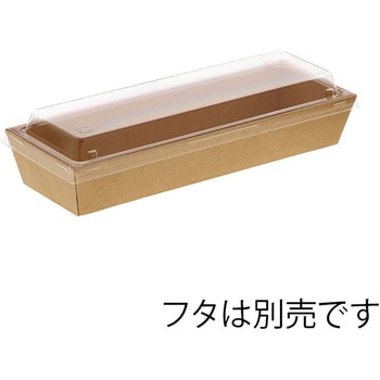 食品容器 未晒紙ボックス 本体 ケーピープラテック