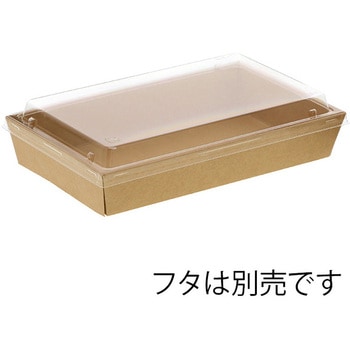 食品容器 未晒紙ボックス 本体 ケーピープラテック