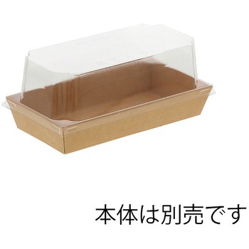 食品容器 未晒紙ボックス 透明フタ ケーピープラテック