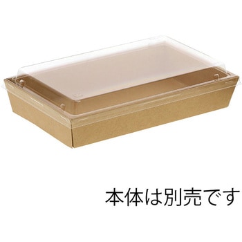 食品容器 未晒紙ボックス 透明フタ 耐熱 ケーピープラテック