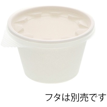 食品容器 KMP丸カップ 本体 ケーピープラテック