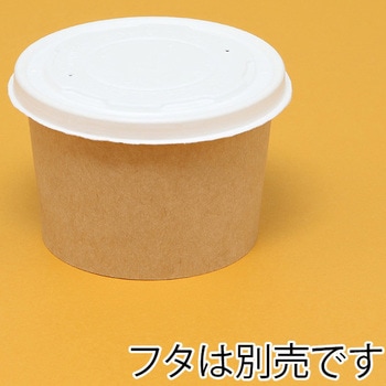 紙容器 KMカップ ケーピープラテック
