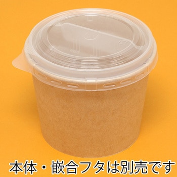 紙容器 KMカップ ケーピープラテック